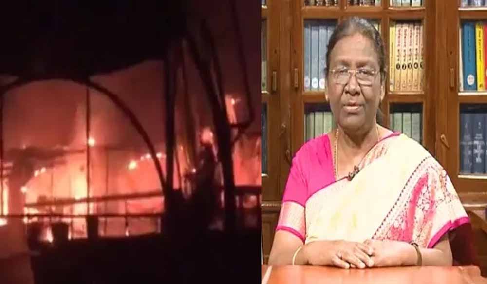 गोवा नाइट क्लब अग्निकांड पर राष्ट्रपति मुर्मू ने जताया दुख, मृतकों के परिजनों को दी संवेदना गोवा नाइट क्लब अग्निकांड पर राष्ट्रपति मुर्मू ने जताया दुख, मृतकों के परिजनों को दी संवेदना