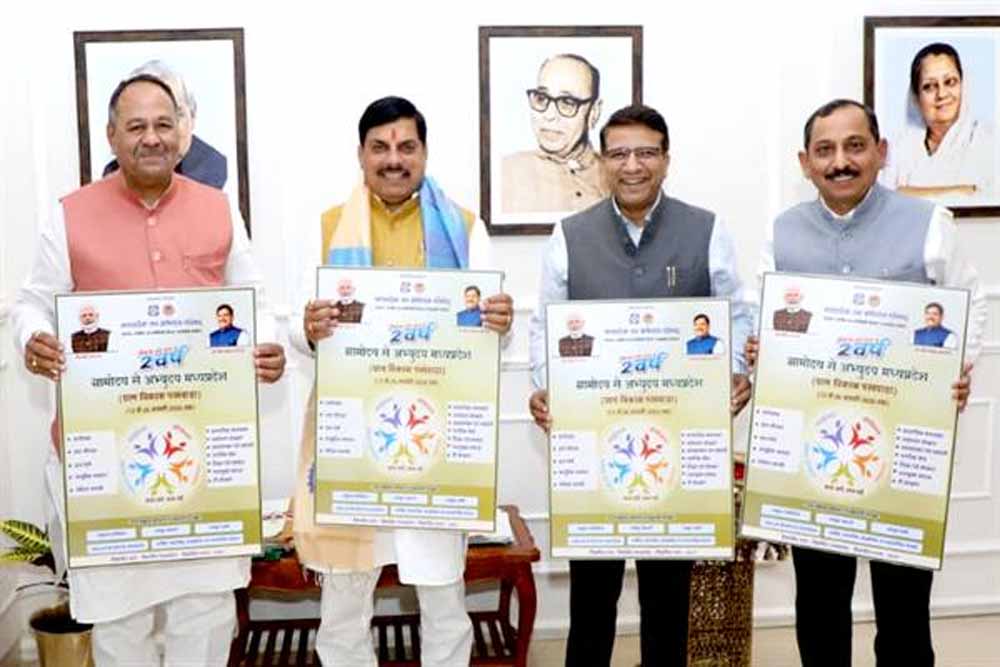 मुख्यमंत्री डॉ. यादव ने किया पोस्टर लांच