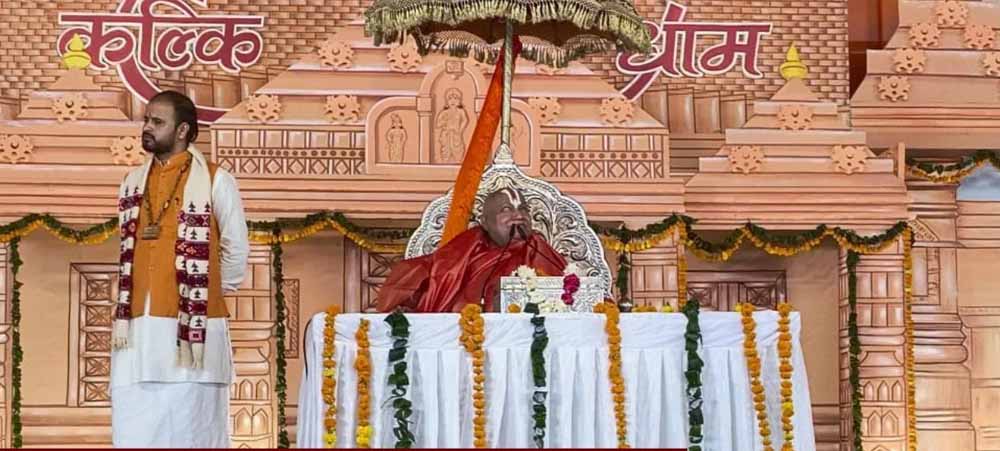 संभल में कल्कि कथा: जगद्गुरु रामभद्राचार्य बोले— सतयुग में केवल सनातन धर्म का ही वर्चस्व रहेगा