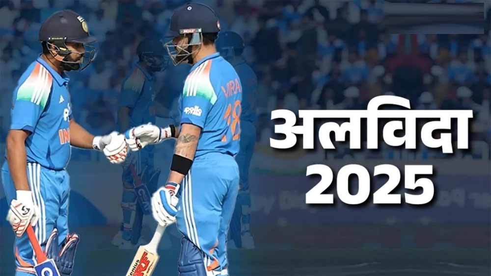 फैंस को बड़ा झटका! Rohit-Virat के 2027 वर्ल्ड कप खेलने पर सस्पेंस, नए साल में ही होगी वापसी