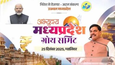 ग्वालियर में आज ‘अभ्युदय मध्यप्रदेश ग्रोथ समिट’