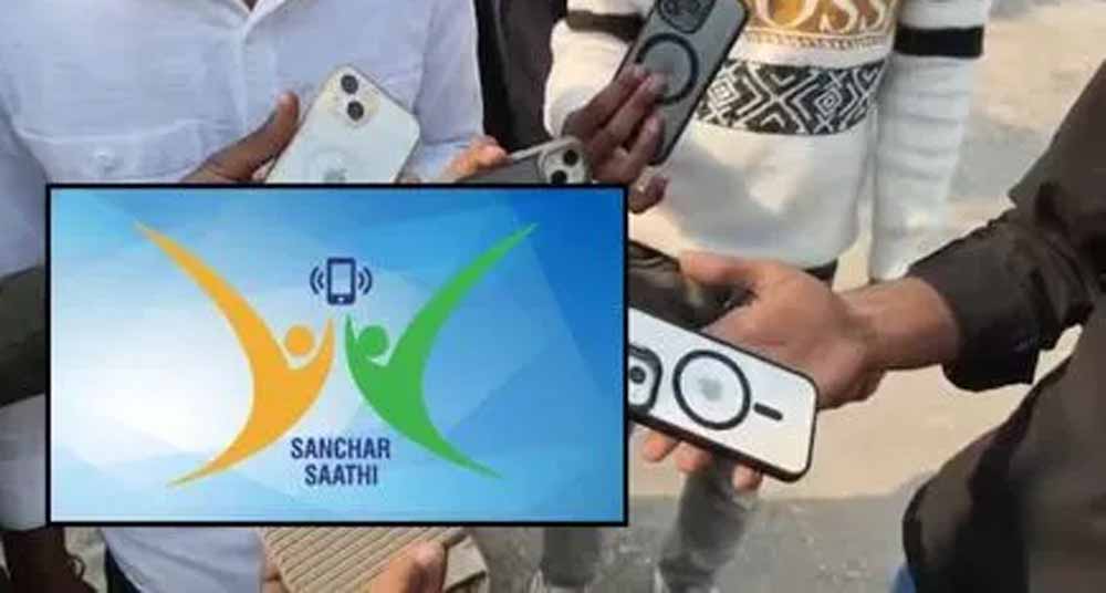 संचार साथी ऐप अब अनिवार्य नहीं: सरकार ने दिया बड़ा राहतभरा ऐलान