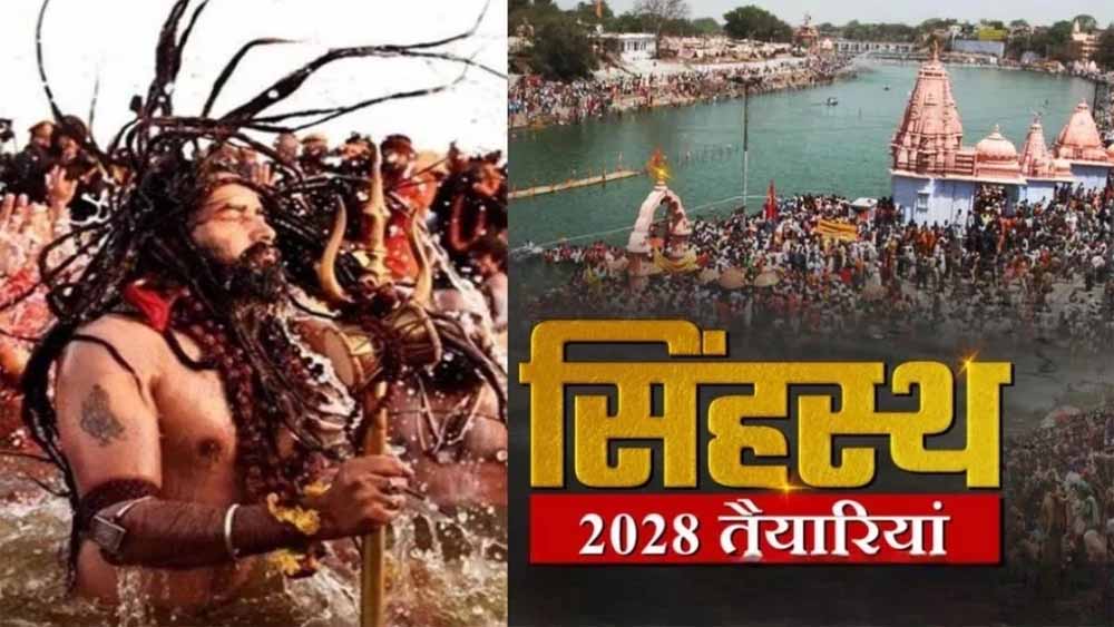 सिंहस्थ 2028: 100 करोड़ की मेगा पार्किंग से भीड़ प्रबंधन होगा और आसान