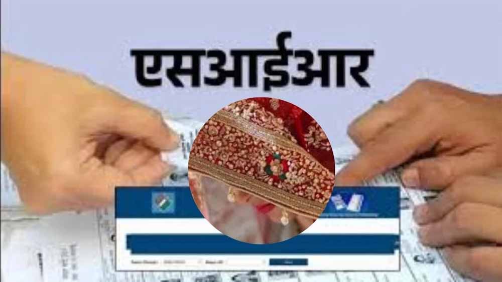 शादी के बाद बदला पता, लोकतंत्र से कट रहीं महिलाएं! वोटर लिस्ट से गायब 12 लाख नाम, रायपुर में 5 लाख