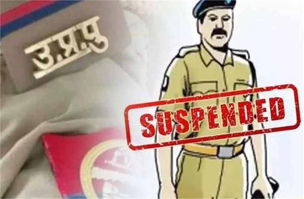 यूपी में बड़ी कार्रवाई: 4 पुलिसकर्मी निलंबित, होमगार्ड व PRD जवानों पर भी गिरेगी गाज यूपी में बड़ी कार्रवाई: 4 पुलिसकर्मी निलंबित, होमगार्ड व PRD जवानों पर भी गिरेगी गाज