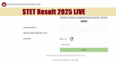 Bihar STET Result 2025 Today: आज जारी होगा बिहार STET रिजल्ट, जानें कहां और कैसे करें चेक Bihar STET Result 2025 Today: आज जारी होगा बिहार STET रिजल्ट, जानें कहां और कैसे करें चेक