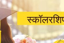 एक्सीलेंस स्कॉलरशिप से पाएं प्रोफेशनल डिग्री करने का सुनहरा मौका