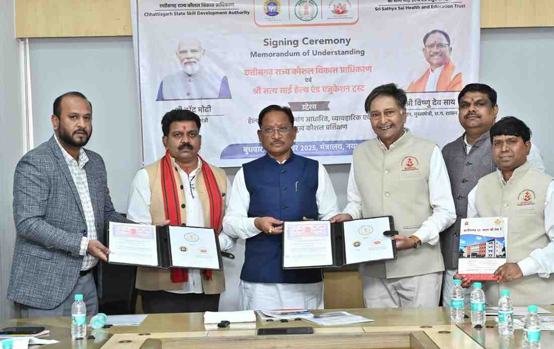 रोजगार, कौशल और बेहतर स्वास्थ्य की दिशा में बड़ा कदम: हेल्थ केयर में कौशल विकास हेतु सत्य साईं हेल्थ एंड एजुकेशन ट्रस्ट के साथ एमओयू