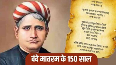 वंदे मातरम् की 150वीं वर्षगांठ पर राज्यभर में द्वितीय चरण के कार्यक्रम 19 से 26 जनवरी तक
