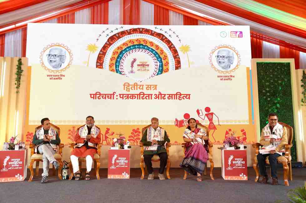 ‘पत्रकारिता और साहित्य’ पर पैनल चर्चा आयोजित,वरिष्ठ पत्रकारों और साहित्यकारों ने साझा मूल्यों पर किया विमर्श