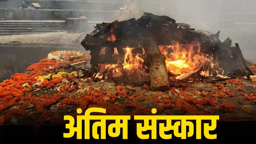 Garuda Puran: ये 5 लोग अंतिम संस्कार में नहीं हो सकते शामिल, पुराण में है मनाही