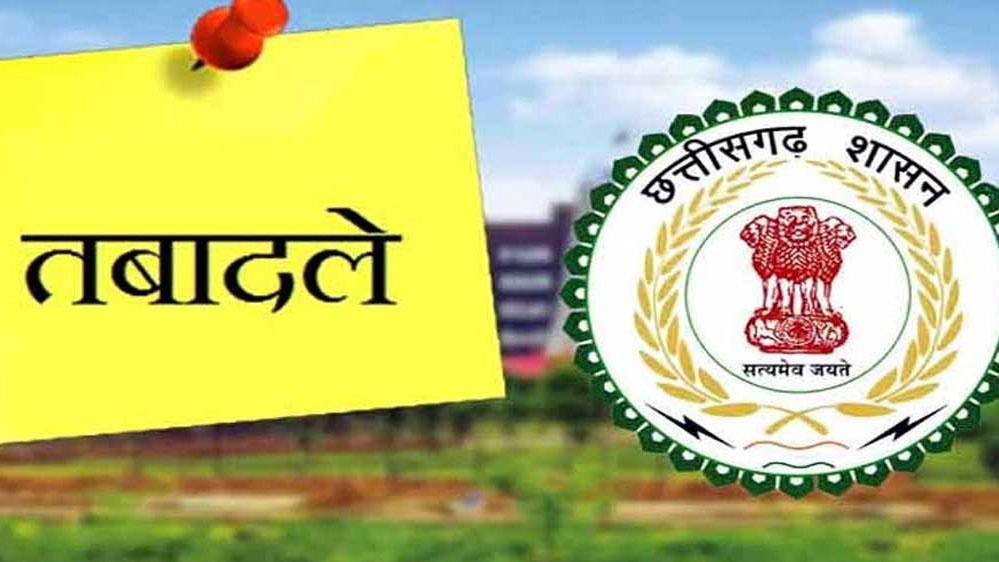 छत्तीसगढ़ में बड़ा प्रशासनिक फेरबदल? कई जिलों के कलेक्टर बदलने के संकेत