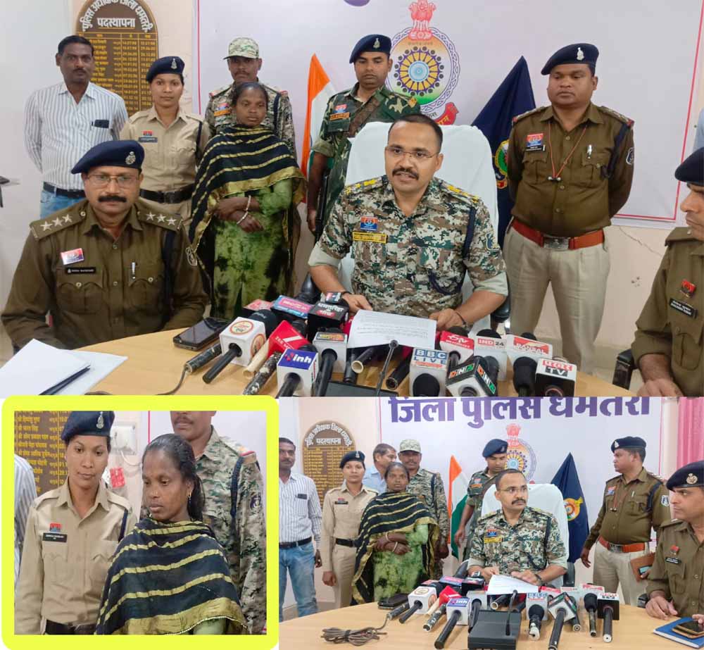 5 लाख की इनामी नक्सली भूमिका ने धमतरी में किया सरेंडर, कई बड़ी नक्सली वारदातों में रही शामिल