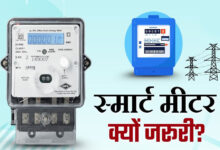 भोपाल सहित पूरे कंपनी कार्यक्षेत्र में अब तक 06 लाख, 57 हजार से अधिक स्मार्ट मीटर स्थापित