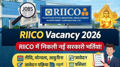 रीको में 98 पदों पर भर्ती, विभिन्न संवर्गों के लिए युवाओं को मिल रहा सुनहरा मौका