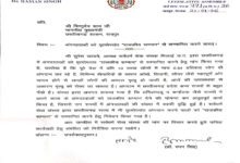 अंगदान को मिले राजकीय सम्मान” विधानसभा अध्यक्ष डॉ. रमन सिंह ने मुख्यमंत्री को लिखा पत्र