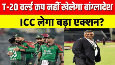 BCCI से पंगा यहीं नहीं खत्म, बांग्लादेश को ‘NO’ कहने के बाद आगे क्या होगा?
