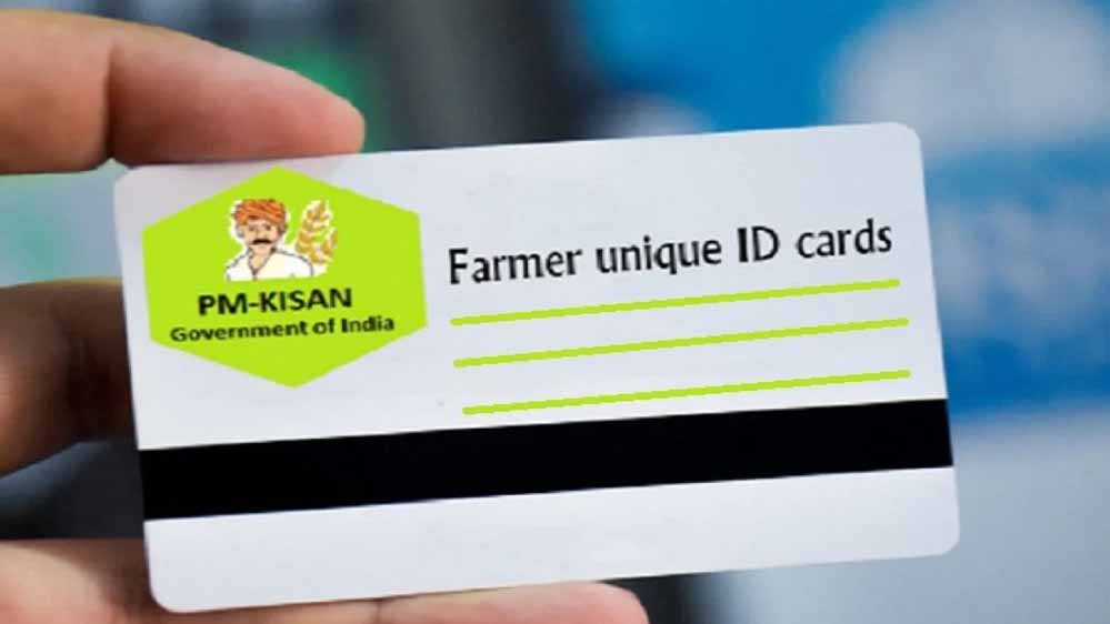 किसानों के लिए राहत: अब ‘Digital Farmer ID’ से ही मिलेगी खाद किसानों के लिए राहत: अब ‘Digital Farmer ID’ से ही मिलेगी खाद