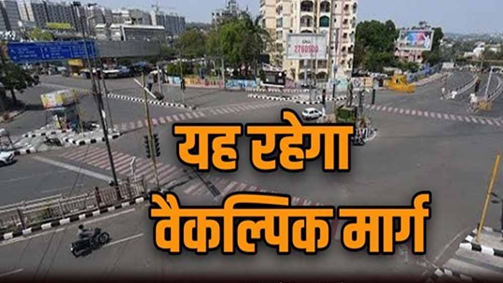 26 जनवरी को शहर के कई रास्ते रहेंगे बंद, डायवर्सन प्लान जारी