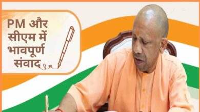 उत्तर प्रदेश दिवस पर प्रधानमंत्री मोदी व मुख्यमंत्री योगी में हुआ भावपूर्ण पत्रों का आदान-प्रदान