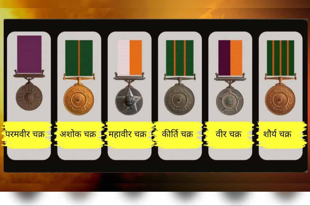 गणतंत्र दिवस 2026: 982 कर्मियों को वीरता और सेवा मेडल, CBI अधिकारी भी सम्मानित गणतंत्र दिवस 2026: 982 कर्मियों को वीरता और सेवा मेडल, CBI अधिकारी भी सम्मानित