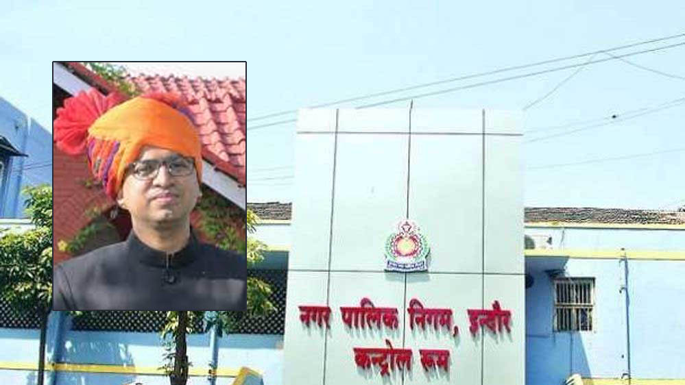 आईएएस क्षितिज सिंघल को इंदौर नगर निगम का नया कमिश्नर नियुक्त किया गया, दिलीप यादव को हटाया गया आईएएस क्षितिज सिंघल को इंदौर नगर निगम का नया कमिश्नर नियुक्त किया गया, दिलीप यादव को हटाया गया