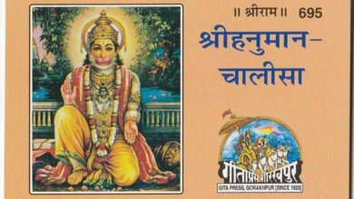 हनुमान चालीसा पढ़ते समय न करें ये 10 बड़ी गलतियां, वरना नहीं मिलेगा पूरा फल