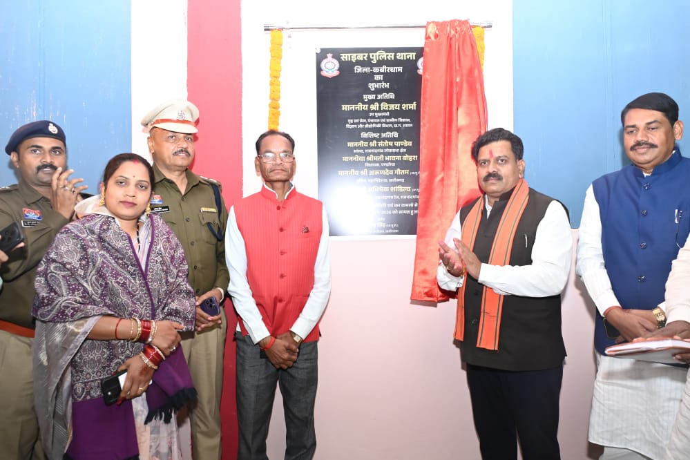 रायपुर : उप मुख्यमंत्री विजय शर्मा ने कबीरधाम में रेंज के पहले साइबर थाने का किया शुभारंभ
