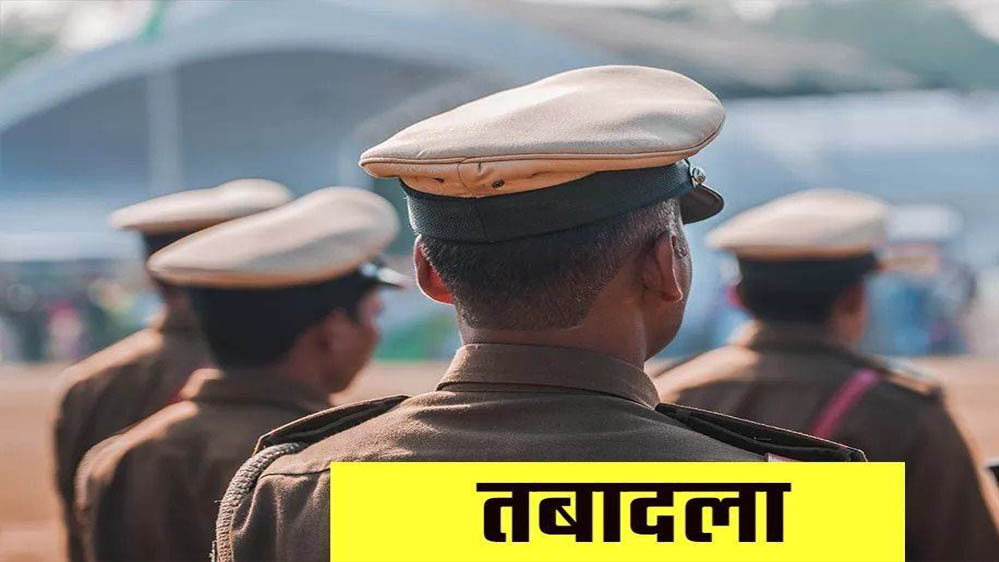 पुलिस महकमे में बड़ा फेरबदल, सतना में 56 पुलिसकर्मी इधर से उधर