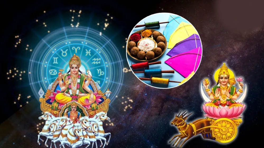 मकर संक्रांति से शुरू होगा इन 3 राशियों का शुभ समय, शुक्र देवता करेंगे गोचर