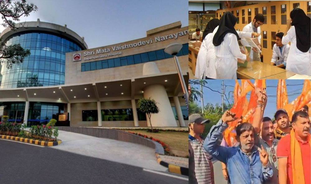 जम्मू: माता वैष्णो देवी मेडिकल कॉलेज की मान्यता रद्द, 50 छात्रों का ट्रांसफर होगा; राजनीतिक विवाद भी गरमाया