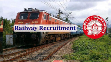 रेलवे में बंपर भर्ती, 44 हजार तक सैलरी; इन कैंडिडेट्स के लिए खुली हैं मौके रेलवे में बंपर भर्ती, 44 हजार तक सैलरी; इन कैंडिडेट्स के लिए खुली हैं मौके