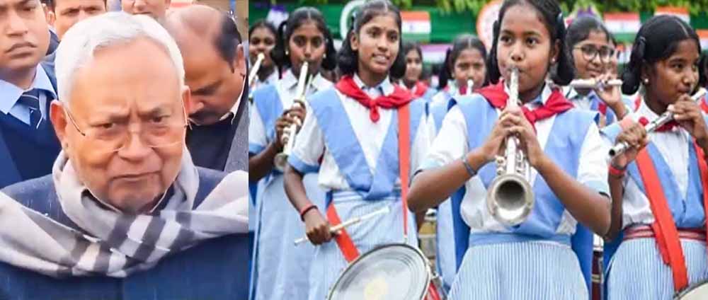 बिहार के गणतंत्र दिवस समारोह में दिखेगी नारी शक्ति, बालिकाएं बैंड बजाकर करेंगी कराटे का प्रदर्शन बिहार के गणतंत्र दिवस समारोह में दिखेगी नारी शक्ति, बालिकाएं बैंड बजाकर करेंगी कराटे का प्रदर्शन