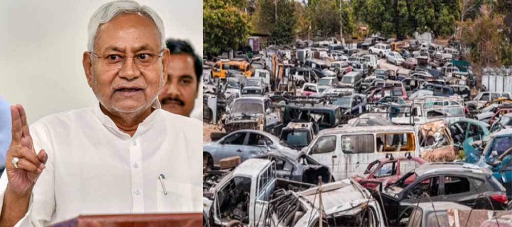 बिहार में पुराने वाहनों के लिए आएगी नई स्क्रैप नीति, वाहन मालिकों को मिलेगी बड़ी राहत