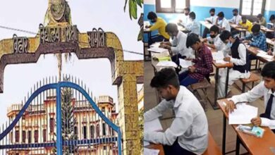 बिहार बोर्ड ने जारी किए सख्त निर्देश, परीक्षा केंद्र में जबरन घुसने पर 2 साल का निष्कासन
