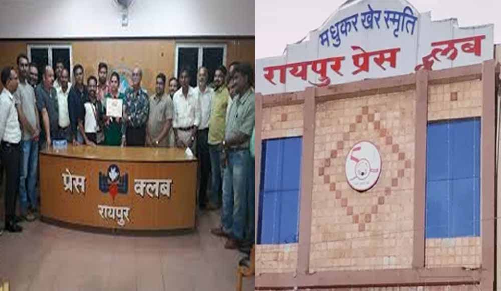 CG News: रायपुर प्रेस क्लब चुनाव को लेकर घमासान तेज, गुटीय रणनीति भी दिख रही भारी