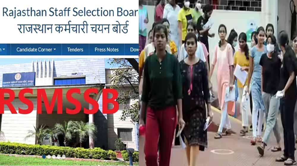 राजस्थान में एलडीसी के 10644 पदों पर भर्ती, CET पास अभ्यर्थी ही होंगे योग्य राजस्थान में एलडीसी के 10644 पदों पर भर्ती, CET पास अभ्यर्थी ही होंगे योग्य