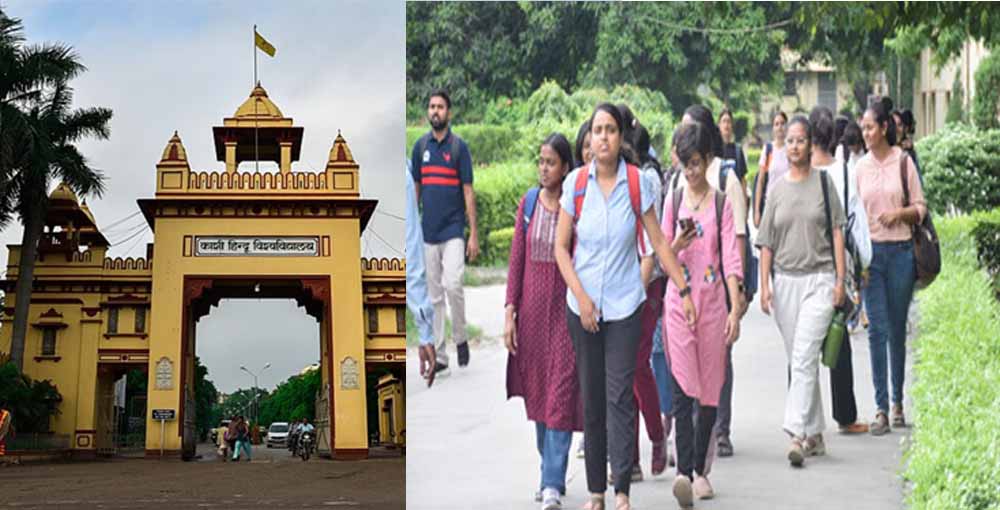 BHU में लेना चाह रहे हैं दाखिला, जानें जरूरी नियम और नया बदलाव