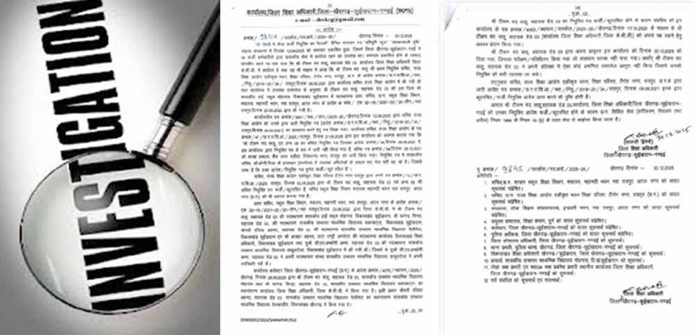 विभागीय जांच में पकड़े गए 4 कथित कर्मचारी, बर्खास्तगी आदेश जारी विभागीय जांच में पकड़े गए 4 कथित कर्मचारी, बर्खास्तगी आदेश जारी