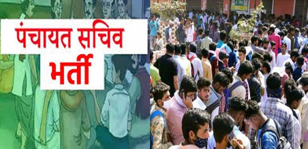 सुकमा में पंचायत सचिव पद पर भर्ती, पात्र अभ्यर्थियों की सूची जारी सुकमा में पंचायत सचिव पद पर भर्ती, पात्र अभ्यर्थियों की सूची जारी