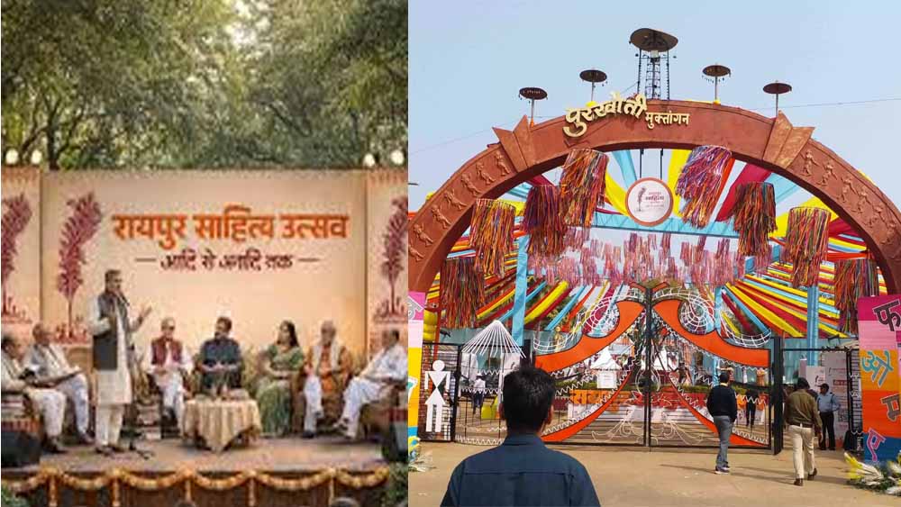 रायपुर साहित्य महोत्सव में हो रहा काव्य-पाठ, दूर-दूर से आए साहित्य प्रेमी