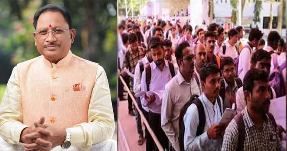 छत्तीसगढ़ में रोजगार की बाढ़, 15 हजार युवाओं को जल्द मिलेगी नौकरी छत्तीसगढ़ में रोजगार की बाढ़, 15 हजार युवाओं को जल्द मिलेगी नौकरी
