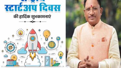 ‘युवा उद्यमियों को संसाधन और अवसर देकर सक्षम बना रही सरकार’ CM साय ने राष्ट्रीय स्टार्टअप दिवस की दी शुभकामनाएं ‘युवा उद्यमियों को संसाधन और अवसर देकर सक्षम बना रही सरकार’ CM साय ने राष्ट्रीय स्टार्टअप दिवस की दी शुभकामनाएं