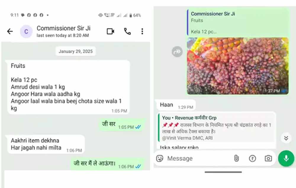 निगम कमिश्नर से परेशान कर्मचारी ने ली हाईकोर्ट की शरण, रोजाना राशन-फल की थमते हैं सूची