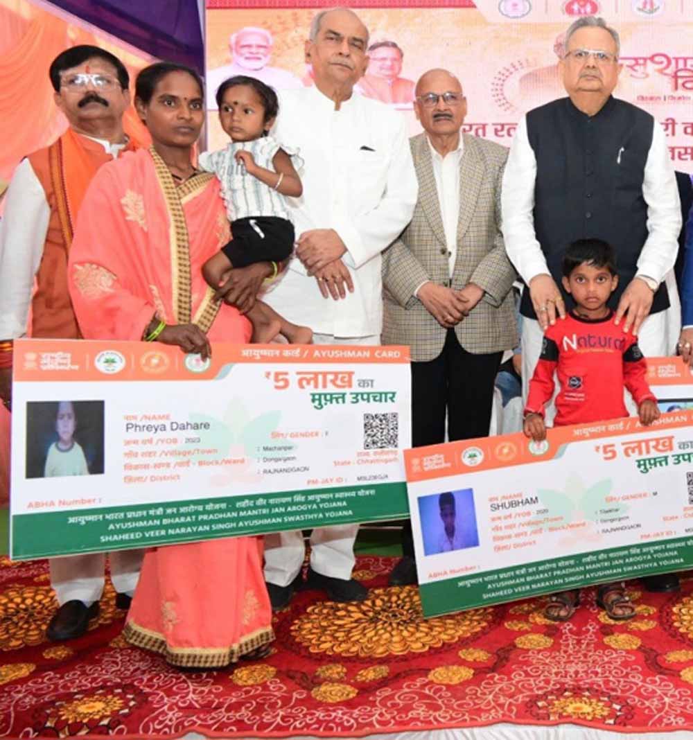 आयुष्मान कार्ड पंजीयन में राजनांदगांव प्रदेश में प्रथम, आर्थिक कमजोर वर्ग का बना सुरक्षा कवच
