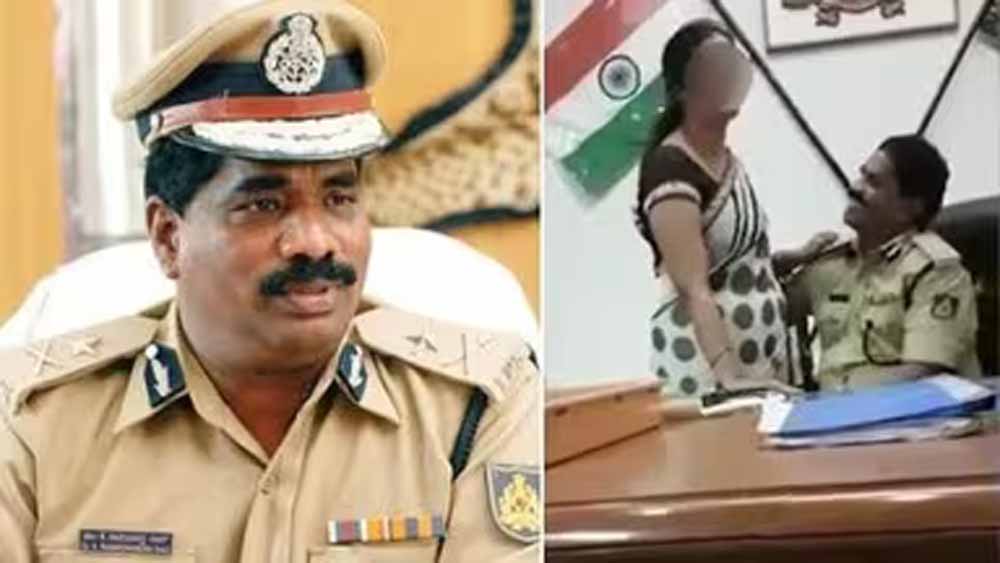 कर्नाटक में अश्लील वीडियो पर नपे DGP रैंक के अधिकारी, ऑफिस में आपत्तिजनक हरकतों के आरोप कर्नाटक में अश्लील वीडियो पर नपे DGP रैंक के अधिकारी, ऑफिस में आपत्तिजनक हरकतों के आरोप