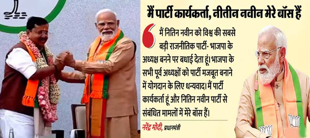 आज से भाजपा में ‘नवीन नायक’, प्रधानमंत्री बोले- नए पार्टी अध्यक्ष को शुभकामनाएं