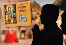 हनुमान चालीसा पढ़ते वक्त न करें ये गलतियां, एकाग्रता सहित 10 नियमों का करें पालन