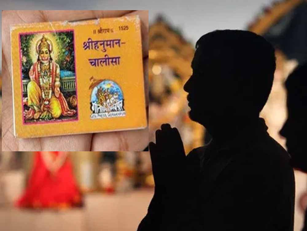 हनुमान चालीसा पढ़ते वक्त न करें ये गलतियां, एकाग्रता सहित 10 नियमों का करें पालन