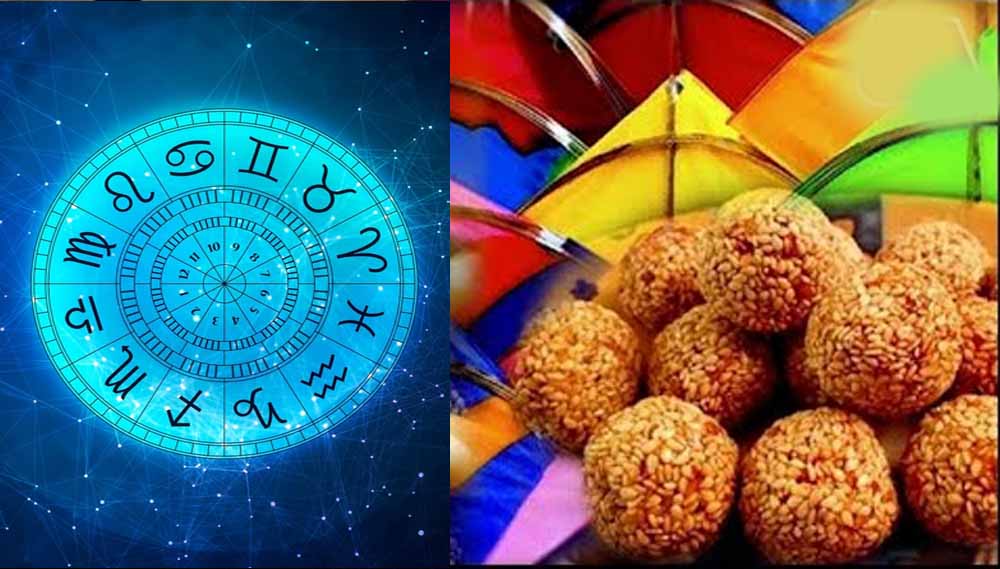 मकर संक्रांति के बाद लगेगा पंचग्रही योग, कुछ राशियों की बढ़ेगी परेशानी